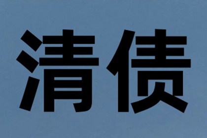 帮助培训机构全额讨回90万学费